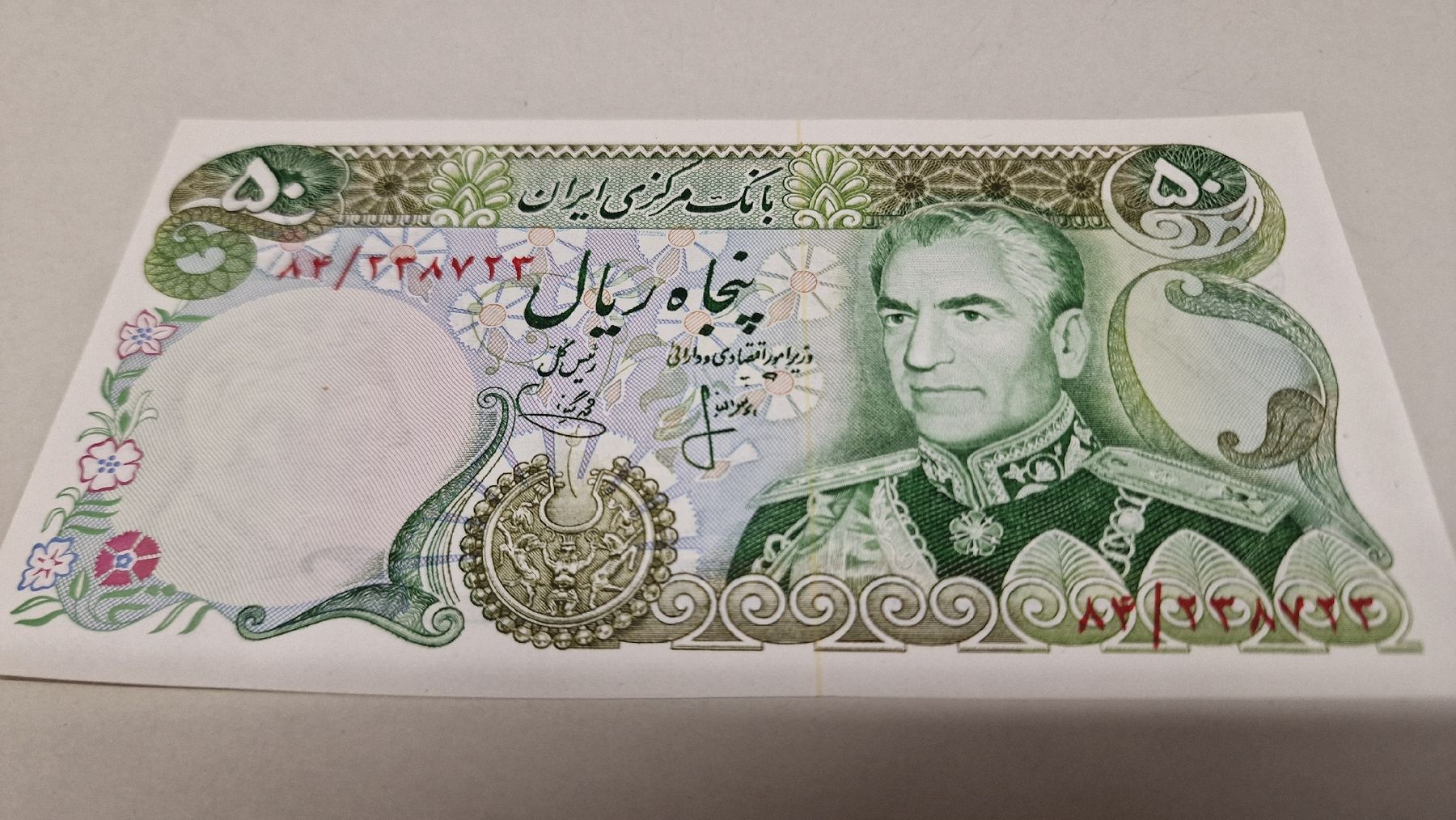 Banconote: Iran 50 Rials Banknote, Selten,  Top – Nuovo e nell'imballaggio originale da Herisau venduto da Antiques.AR
