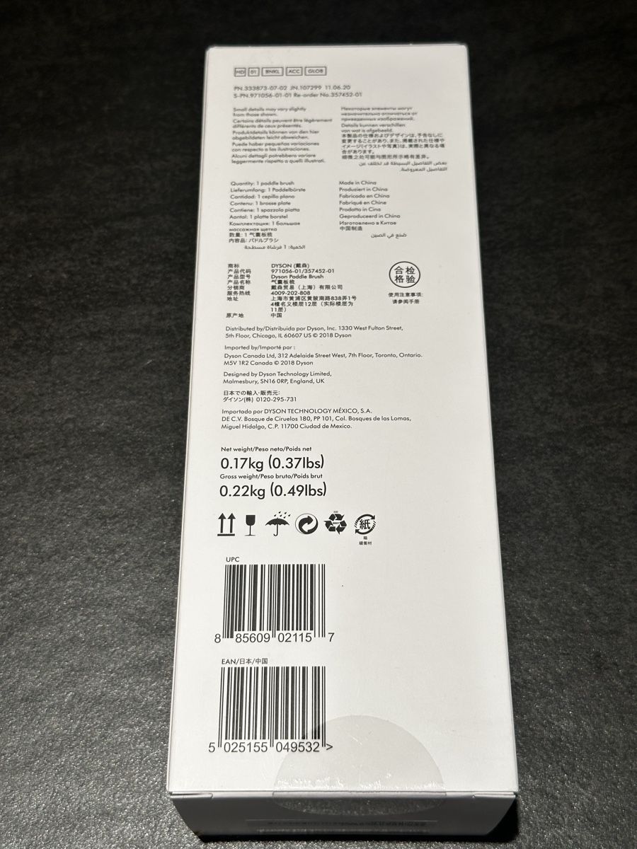Dyson Sonstige Haarpflege: Dyson Supersonic Paddle Brush Styling Accessory neu – Neu und originalverpackt aus Eglisau von Brewster1 2