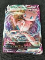 Pokémon - VSTAR Universe - Mew Vmax - s12a 054 - JPN