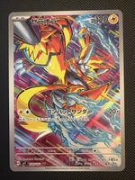 Zeraora - 109/102 - Stellar Miracle 🇯🇵