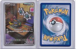 Pokémon Klink AR 146/086 SV11W KR NM