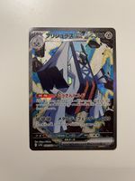 Archaludon Special Illustration rare Pokemon JP