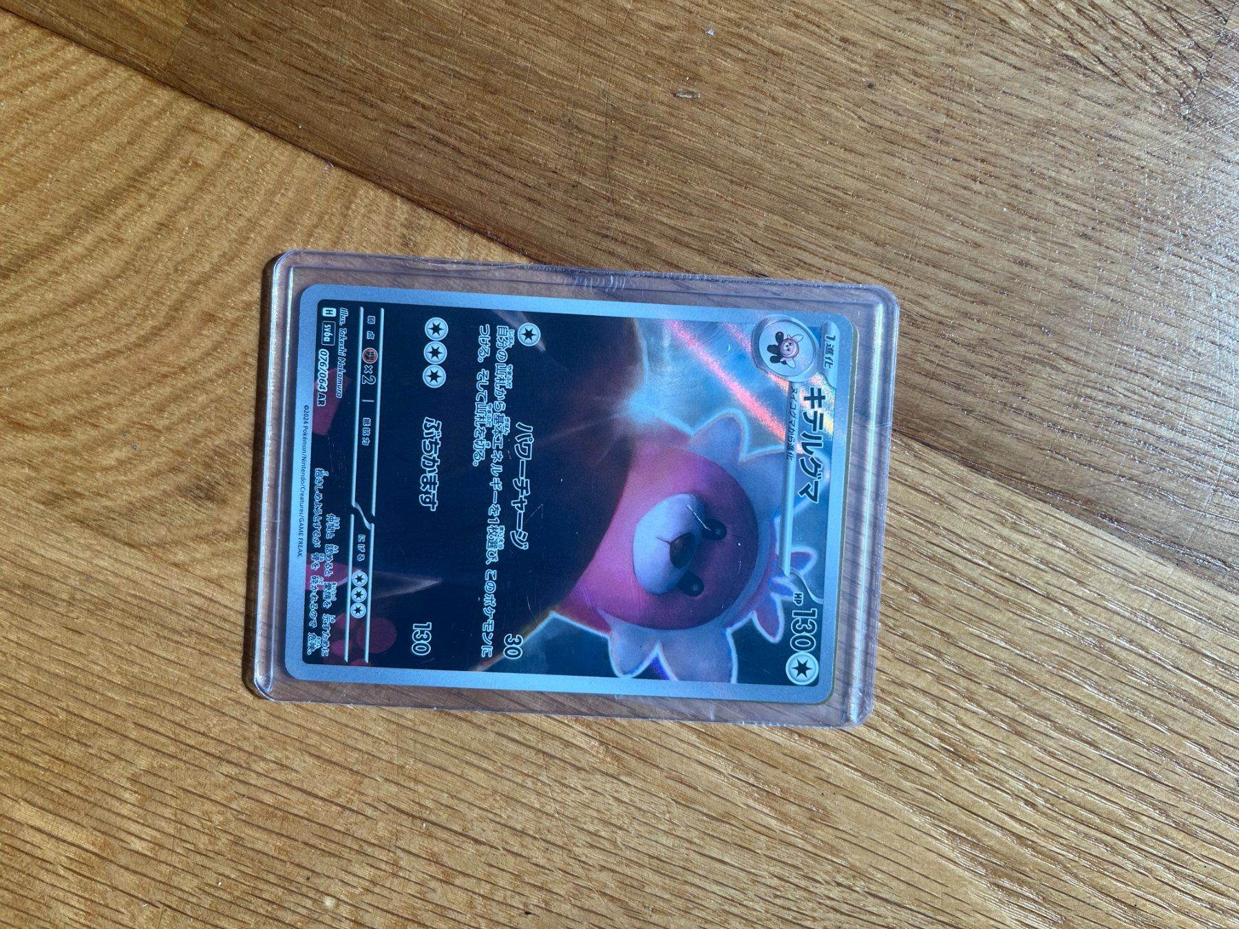 Pokémon Carte collezionabili: Bewear GX (SR) – Nuovo (secondo la descrizione) da Pully venduto da sup_gdv2