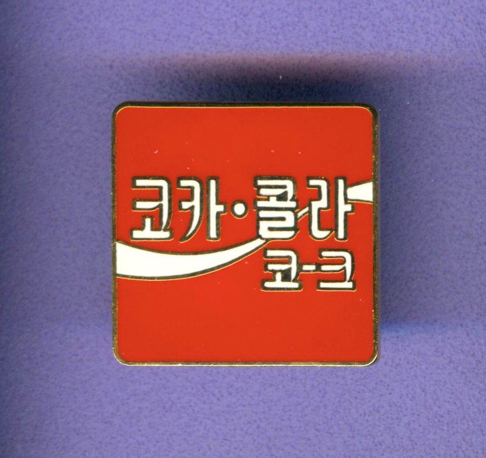 Coca-Cola Plaketten & Abzeichen: Coca Cola   Korea – Gebraucht aus Winterthur von Sammleroase