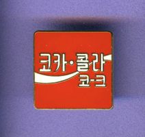 Coca Cola   Korea