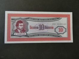 Russland um 1990, 10 Rubel Privatgeld Mavrodi
