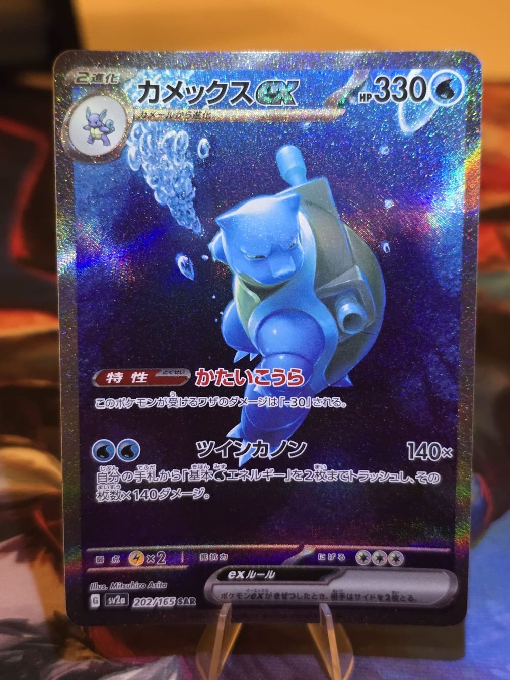 Pokémon Carte collezionabili: Turtok ex (sv2a 202) – Usato da Lenzburg venduto da AkuyakuTCG