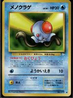Tentacool No.072 Fossil Japanese Pokemon