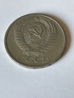 Münze, UDSSR, Russland, 50 Kopeken, 1969