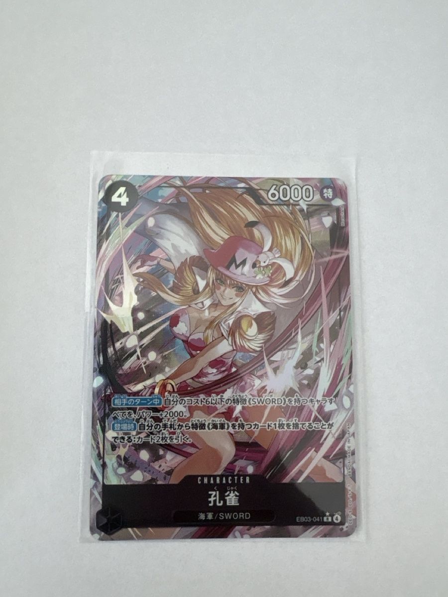 Bandai Carte collezionabili: One Piece TCG - EB03-041 JP – Nuovo (secondo la descrizione) da Birsfelden venduto da alex4127