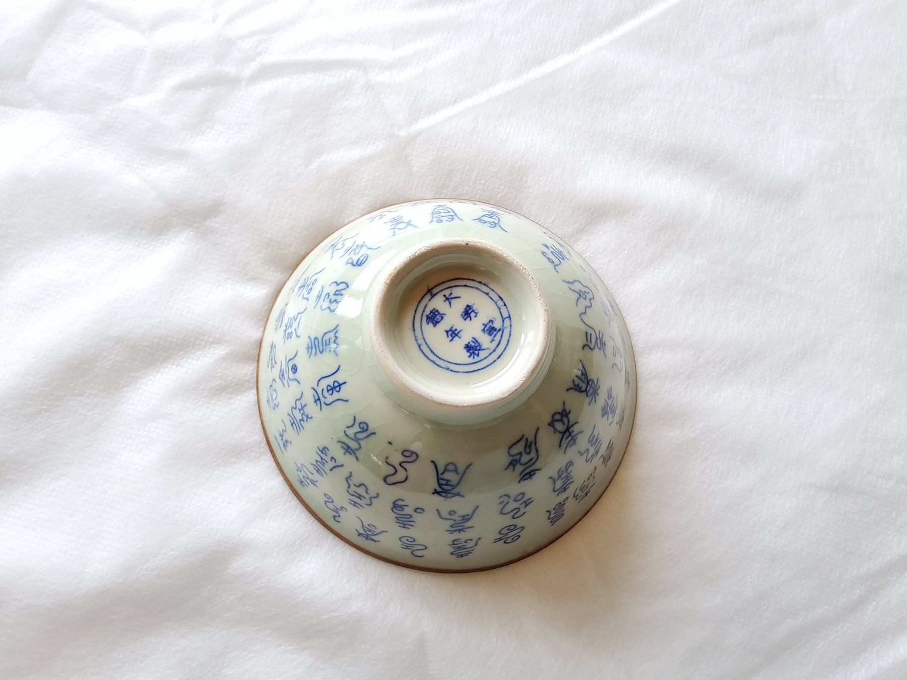 Ciotole: Bol en céramique chinois  – Usato da Malleray venduto da Broc-Mo 2