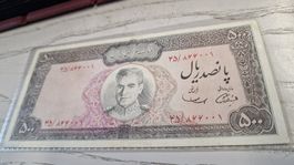 500 Rials Iran Bank Markazi Banknote guter Zustand