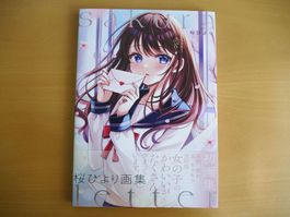 Sakura Letter (Artbook)