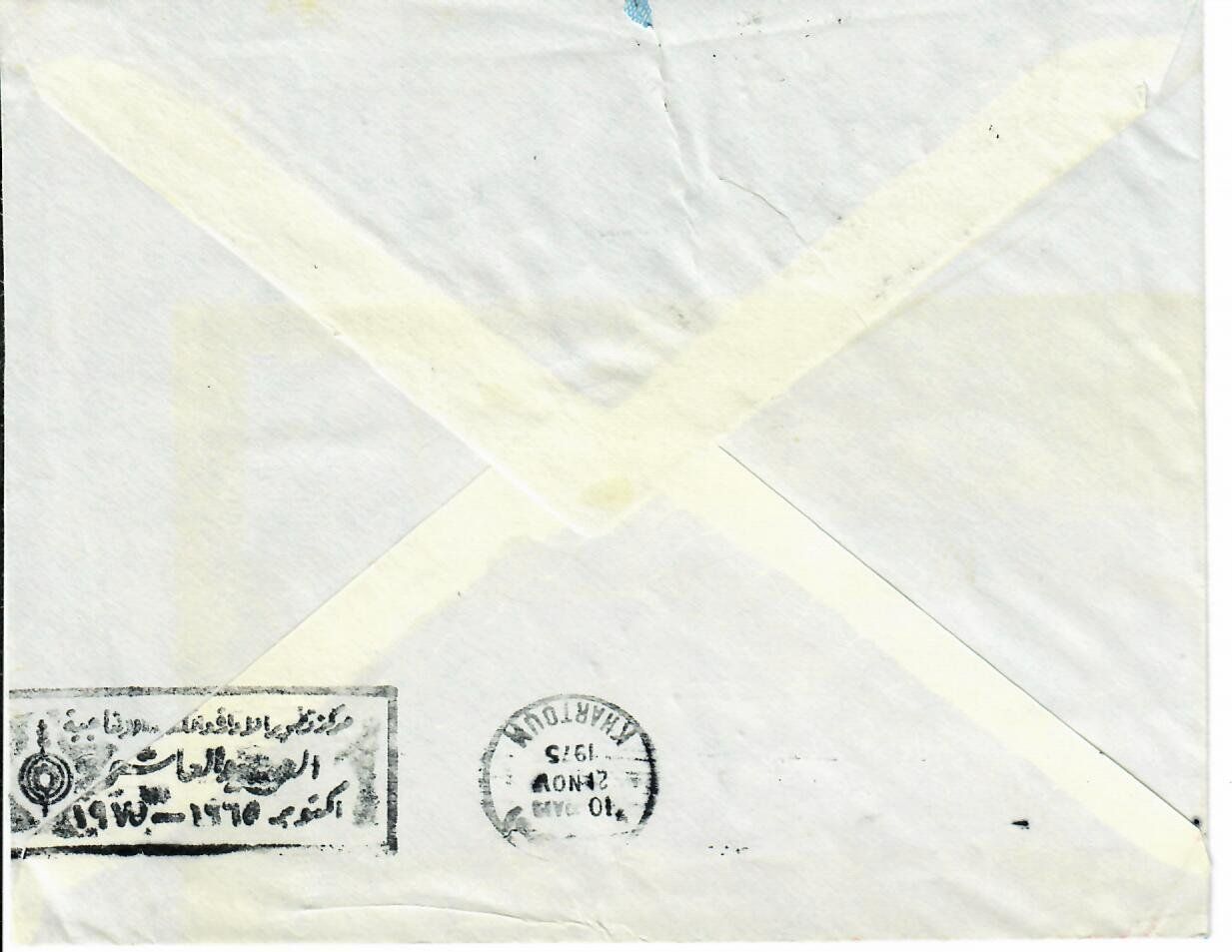 Alle Briefmarken: Brief aus Sudan – Gebraucht aus Hochdorf von Ziegel-16 1