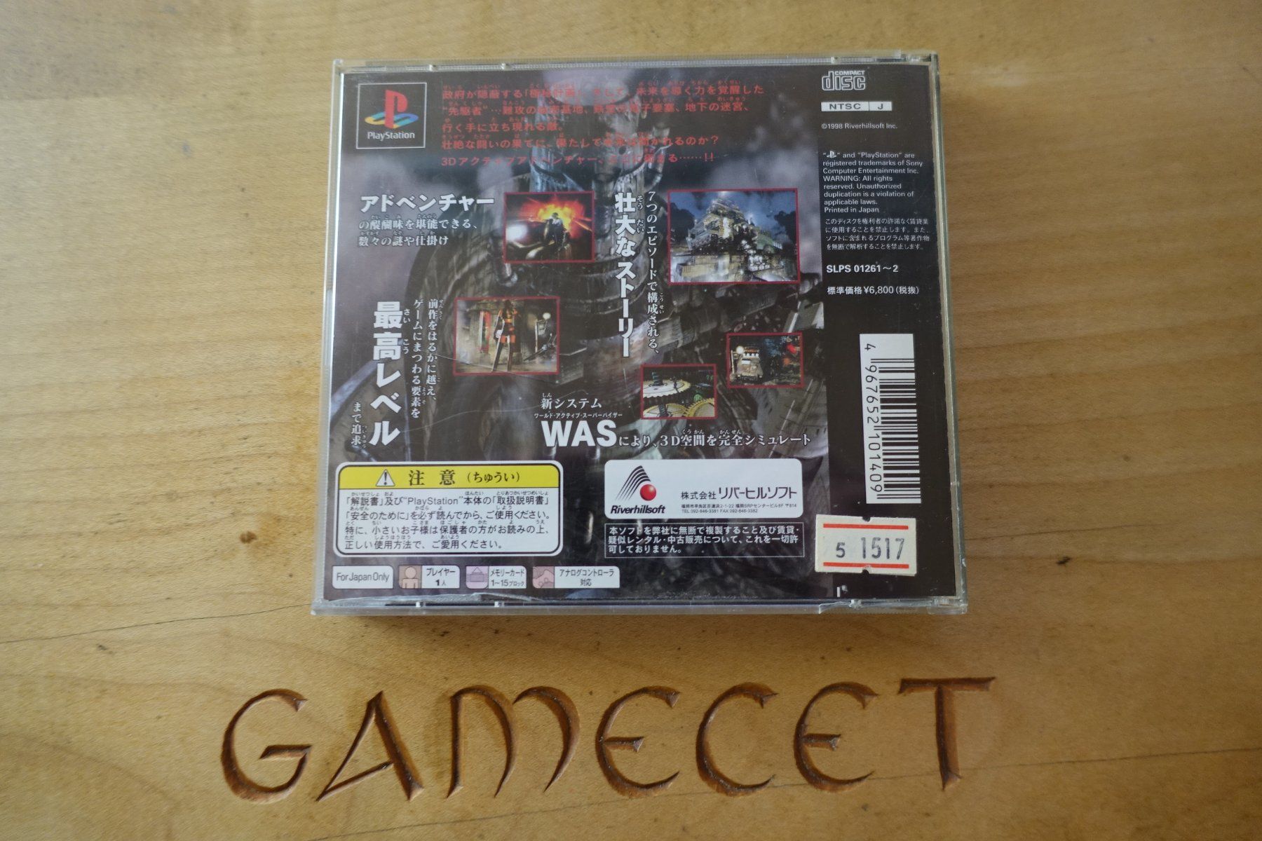 Sony Spiele: OverBlood 2 - Japan – Gebraucht aus Steinach von Gamecet 3