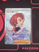 Team Rocket’s Ariana #128 JP Pokémon 