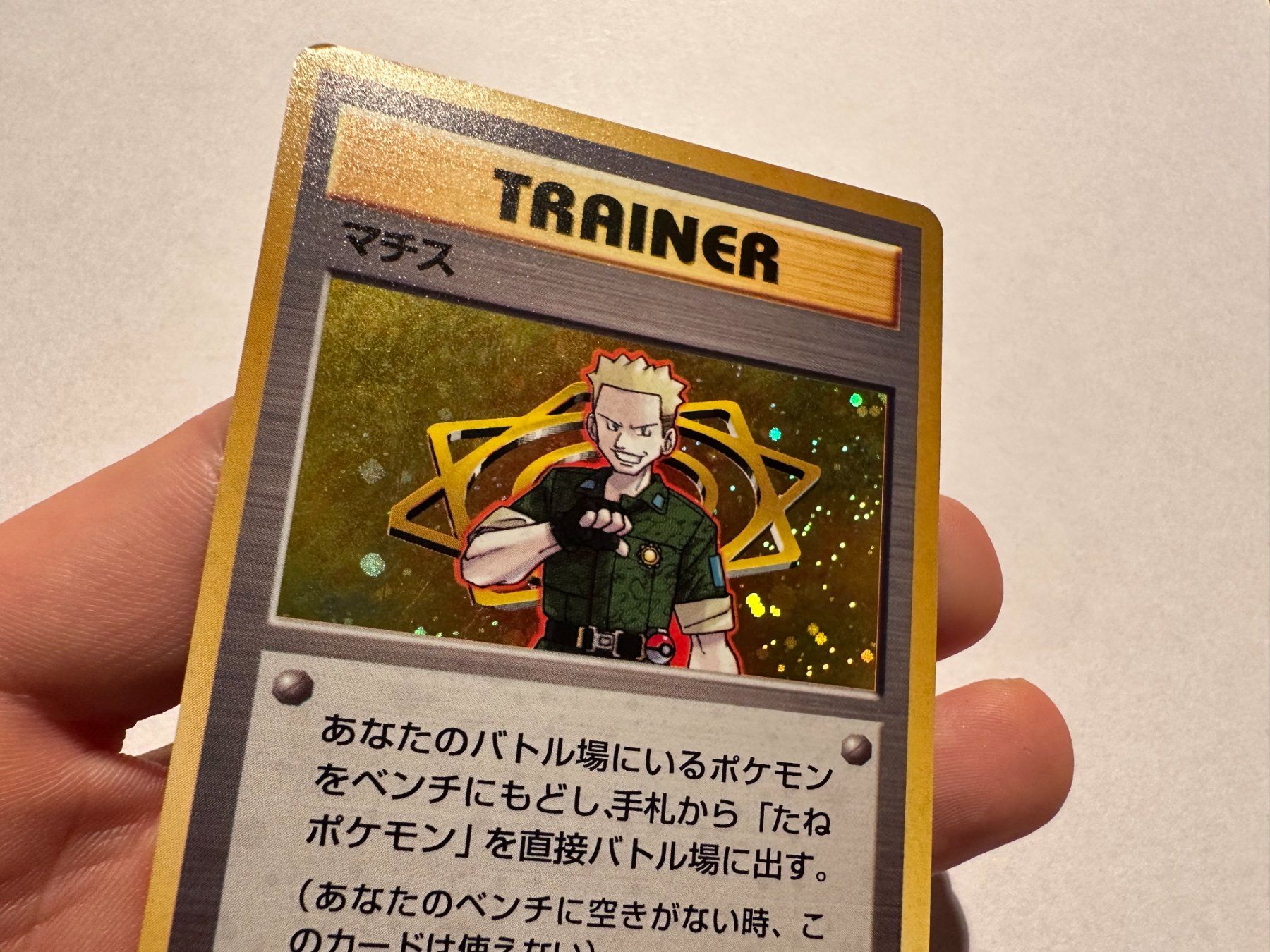Pokémon Sammelbilder & Trading cards: Lt. Surge holo Gym Japanese – Gebraucht aus Hagendorn von Pokecollectorch 4