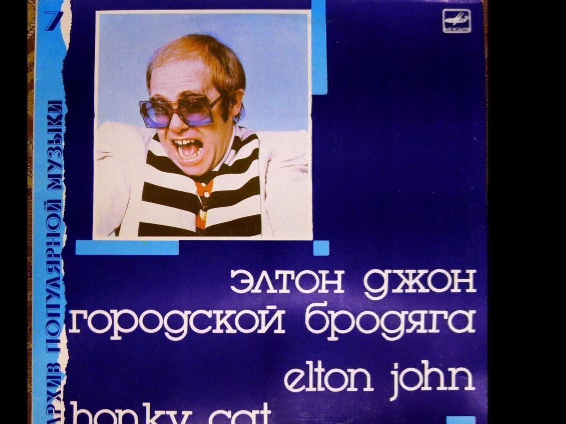 Dischi in vinile: Elton John honky cat cccp press – Usato da Noes venduto da Orsomarso72