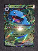 Ab 1.- Venusaur EX 003/165 RR 340 HP
