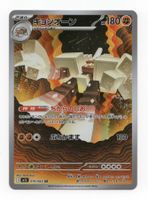 Garganacl AR 070/063 M1L Mega Brave Japan