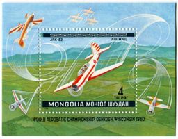 Block "Flugzeuge". Mongolei.