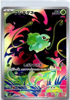 Pokémon Karte Bisasam / Bulbasaur AR