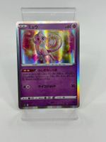 Pokemon Mew 052/172 (Japanisch)