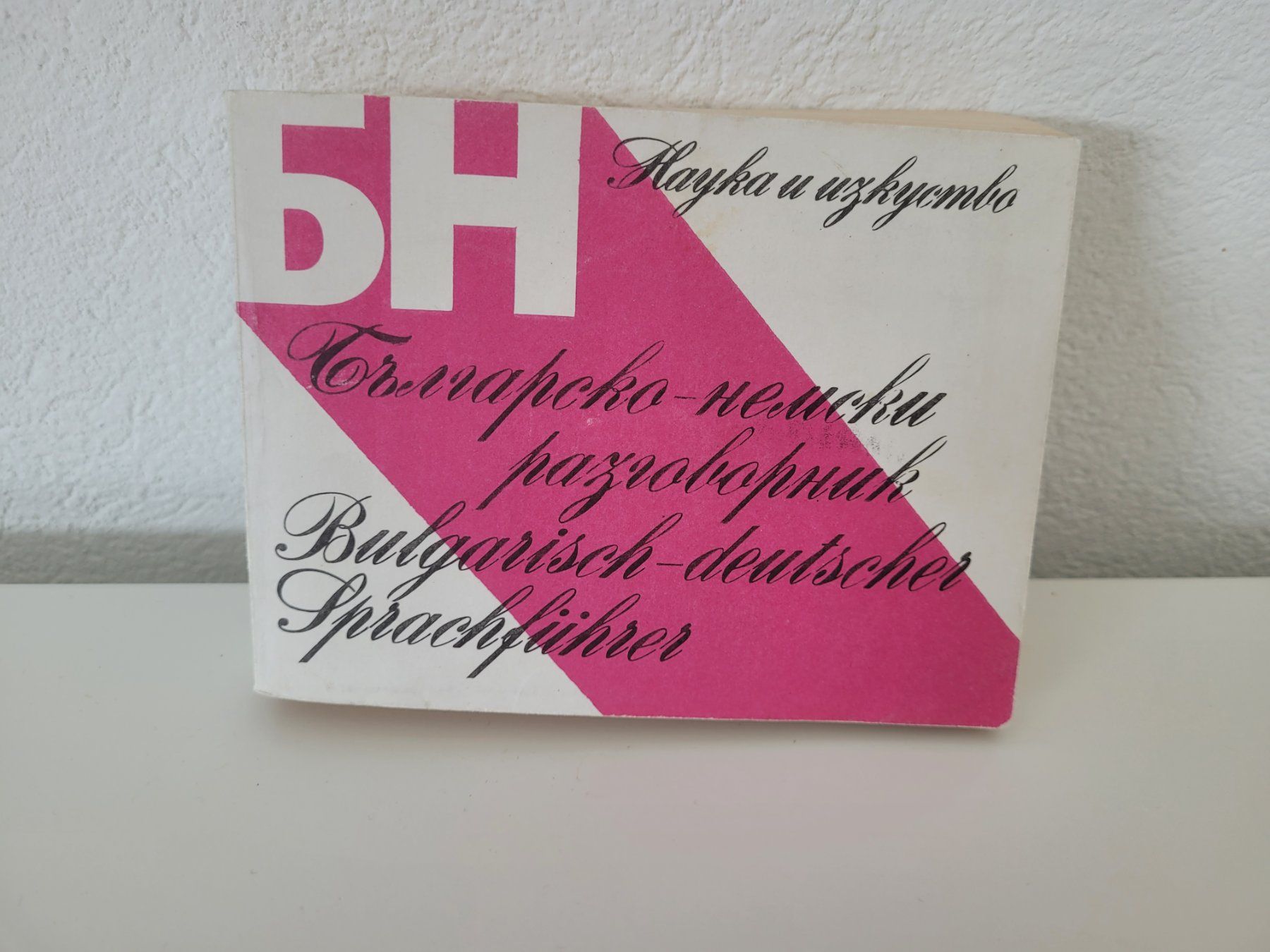 Libri: Sprachführer Bulgarisch-Deutsch – Usato da Aarburg venduto da NDK