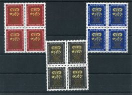 FL 1945 Nr. 207-9  **/* im V'block