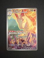 Rapidash - 069/064 - Heat Wave Arena 🇯🇵