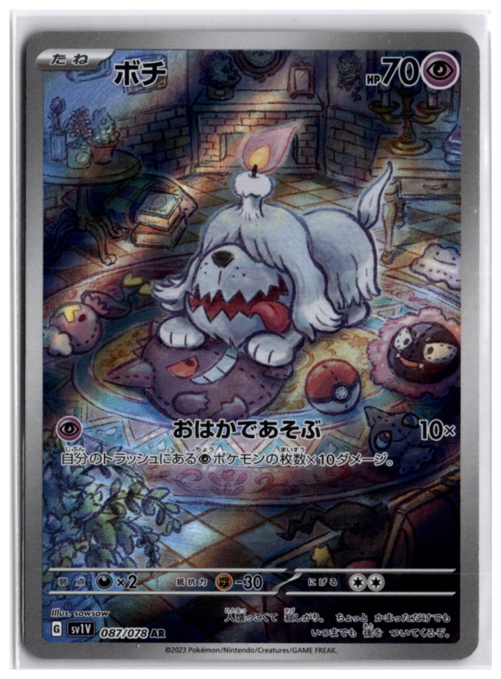 Pokémon Sammelbilder & Trading cards: Greavard (sv1V 087) AR LP – Neu (gemäss Beschreibung) aus Andwil TG von Artrarecards_Etter