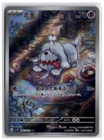 Greavard (sv1V 087) AR LP