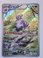 Pokemon TCG Nidoking sv2a 174/165 AR JP