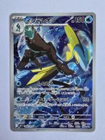 Pokémon Inteleon 069/063 Art Rare Mega Symphonia JP🇯🇵