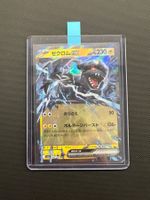 Pokemon Zekrom ex #51 - NM/MINT - Mega Dream Ex - JAP