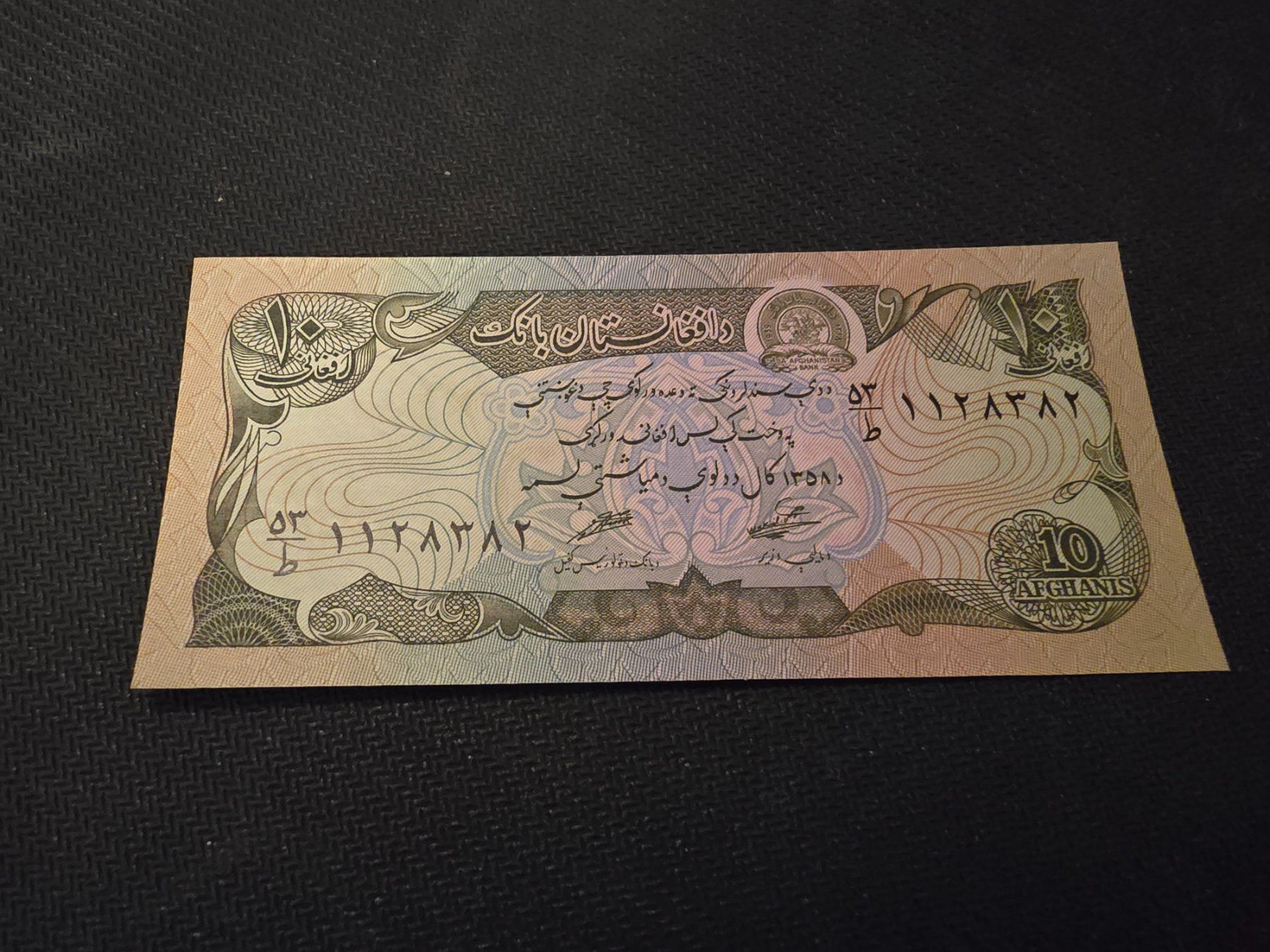 Banconote: Billet Afghanistan 10 – Nuovo (secondo la descrizione) da Petit-Lancy venduto da Minnie26 1