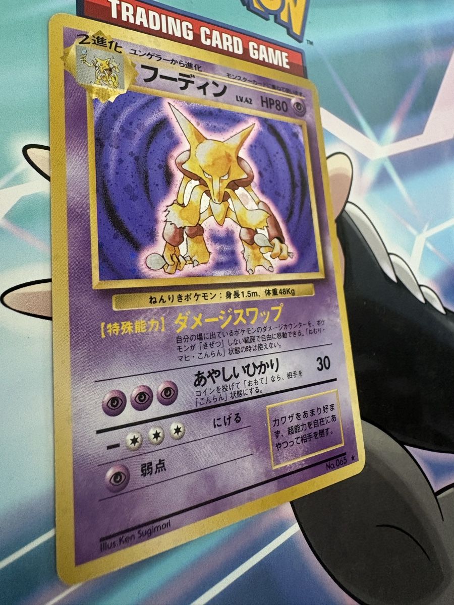 Pokémon Carte collezionabili: Alakazam (Simsala) 065 Base Set JP – Usato da Buchs SG venduto da Techniquez 3