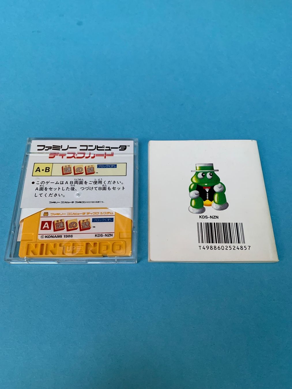Nintendo Giochi: Famicom Disk System: Nazo No Kabe / JAP – Usato da Kölliken venduto da sergesellsretro 3