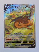 Pokemon TCG Charizard V / Glurak V s12a 211/172 SAR JP