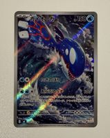 Kyogre #80