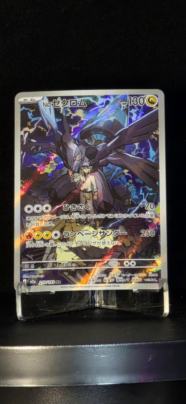 Pokémon Carte collezionabili: Pokémon JAP M2a N's Zekrom AR 210/193 – Usato da Le Locle venduto da Dacost