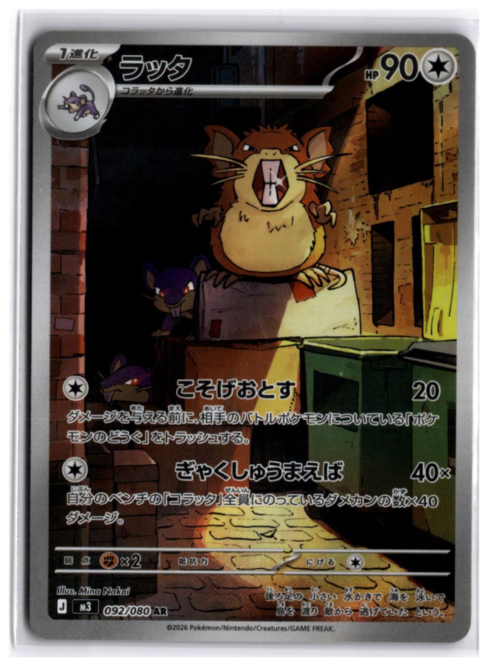 Pokémon Carte collezionabili: Raticate (m3 092) AR – Nuovo (secondo la descrizione) da Andwil TG venduto da Artrarecards_Etter