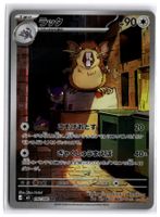 Raticate (m3 092) AR