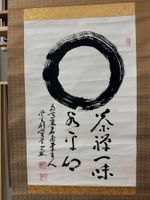 Rollbild Japan Kakejiku „Enso"