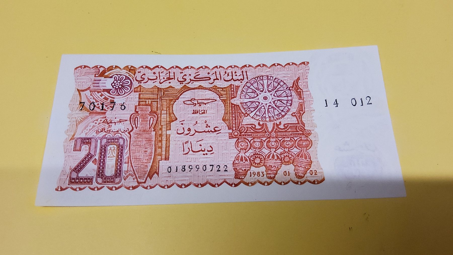 Billets de banque: Algerie 20 Dinar 1983, P-41, Banknote – Neuf avec emballage d'origine à Herisau par Nluanalucas 1