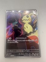 🇯🇵 Pokémon Karte Team Rocket’s Mimikyu 205/193 AR