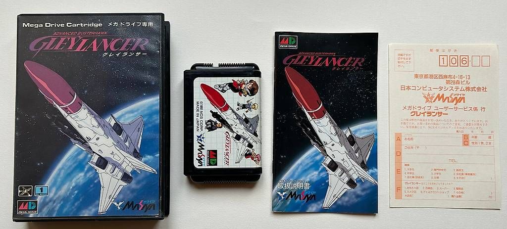 Giochi: GLEYLANCER - SEGA MEGADRIVE JAP – Usato da Giffers venduto da Z6-ludo 1