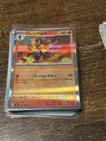 Pokémon M5 Abyss Eye JPN– 62 Common und 4 Holo