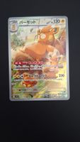 Pawmot #085 sv1V Violet EX JAP