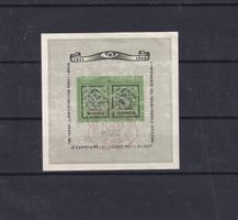 1943 BLOC EMMISION AVEC SURTAXE N° W18 oblitéré SBK